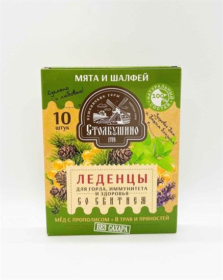 Леденцы ™ "Столбушино" с мятой, шалфеем и кедровым взбитнем БЕЗ САХАРА 32 гр. VM-00011540 - фото 10226
