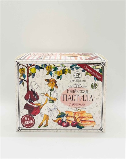 Пастила белевская воздушная™ "ВКУССТОРИЯ " с вишней 200 гр. VM-00011544 - фото 10233