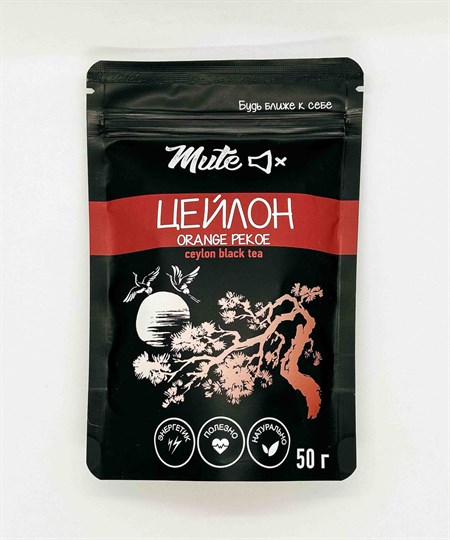 Чай ™ "MUTE" Черный цейлон Orange Pecoe 1, 50 г VM-00011601 - фото 10246