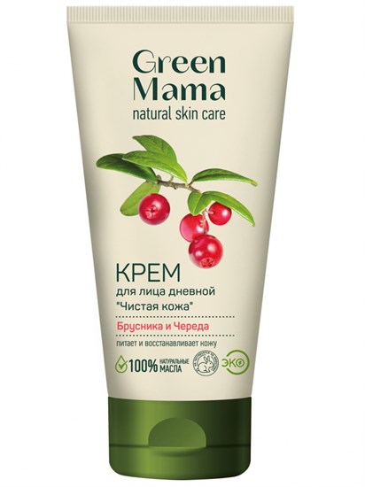 Крем для лица ™ "Green mama" дневной "Чистая кожа" Брусника и череда, 100 мл VM-00012045 - фото 10391