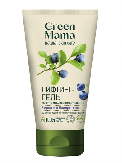 Лифтинг-гель от мешков и кругов под глазами ™ "Green mama" "Черника и подорожник", 50 мл VM-00012049 - фото 10399