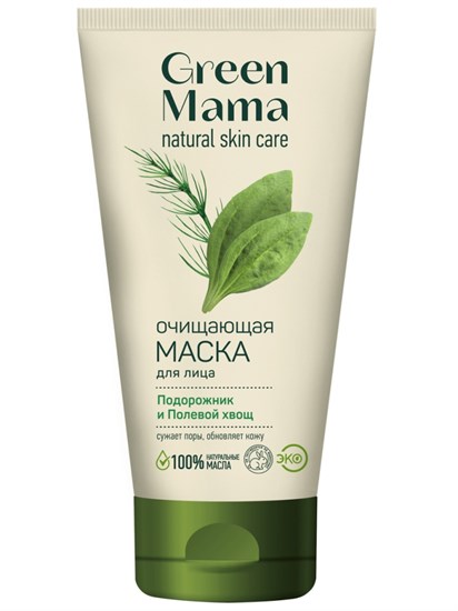 Маска для лица ™ "Green mama" "Подорожник и полевой хвощ" очищающая, 170 мл VM-00012052 - фото 10402