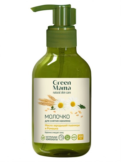 Молочко для снятия макияжа™ "Green mama" "Масло зародышей пшеницы и ромашка", 300 мл VM-00012031 - фото 10405