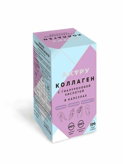Коллаген ™ "Актру" с гиалуроновой кислотой в капсулах, 100 шт VM-00013287