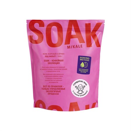 Кофе ™ "MIKALE" SOAK" Бразилия с соком ежевики, в зернах,  200 гр VM-00013625