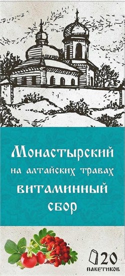 Травяной сбор ™ "Монастырский" на алтайских травах "Витаминный сбор" 20 ф/п по 1,5 гр VM-00009921