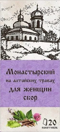 Травяной сбор ™ "Монастырский" на алтайских травах "Для женщин сбор" 20 ф/п по 1,5 гр VM-00009926