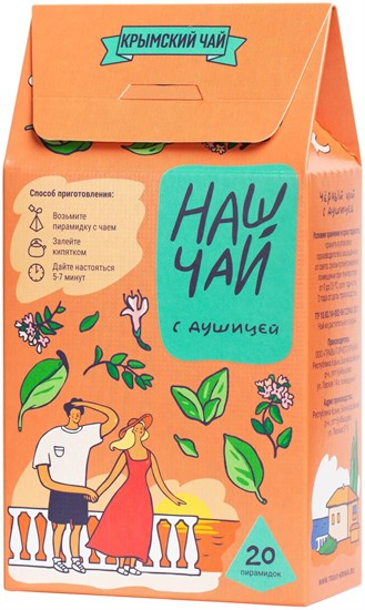Чай ™ "Травы Горного Крыма" Черный с душицей, 50 гр (в фильтр пакетах 20 шт*2,5гр) VM-00011132