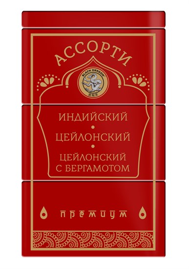 Чай ™ "Черный дракон" Ассорти (3 вида) байхового чая Красная ж/б, 90 гр VM-00013521