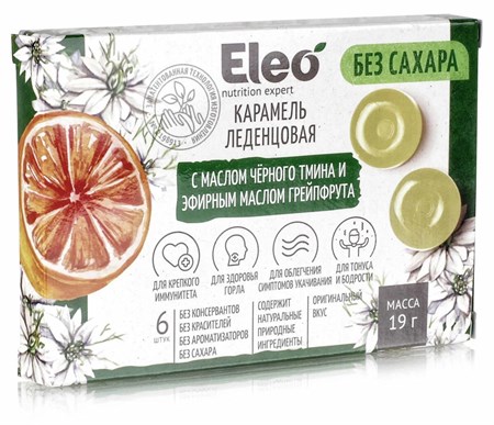 Карамель леденцовая ™ "ELEO" с маслом черного тмина и эфирным маслом грейпфрукта БЕЗ САХАРА, 19 гр. VM-00013293