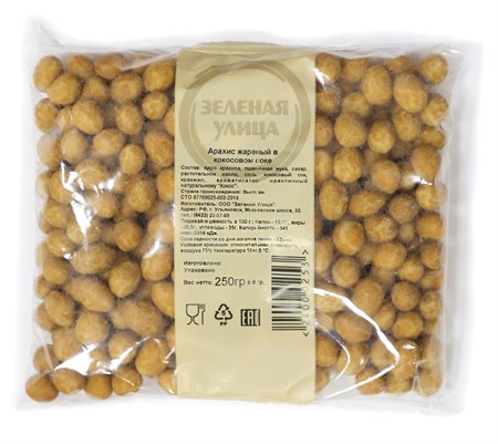 Арахис жареный в кокосовом соке 250г. VM-00000371