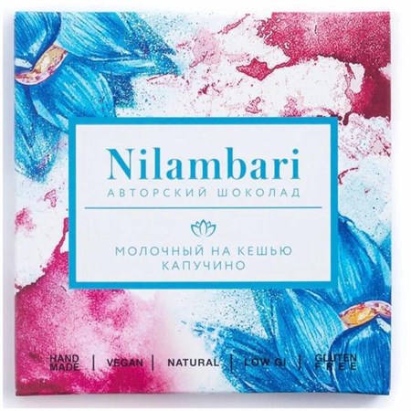 Шоколад ™ "Nilambari" молочный на кешью "Капучино"65 гр. VM-00007371
