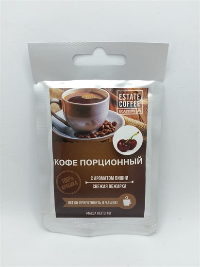 Кофе ™ "ESTATE COFFEE" порционный С АРОМАТОМ ВИШНИ 10 гр. VM-00012660