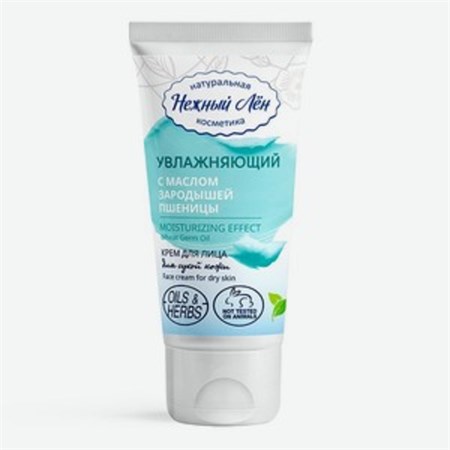 Крем для лица ™ "Нежный лен" "Увлажняющий", 50мл. VM-00006961