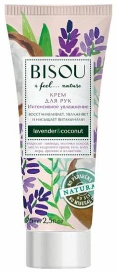 Крем для рук ™ "BISOU I Feel...nature" Интенсивное увлажнение, 75 мл VM-00008192
