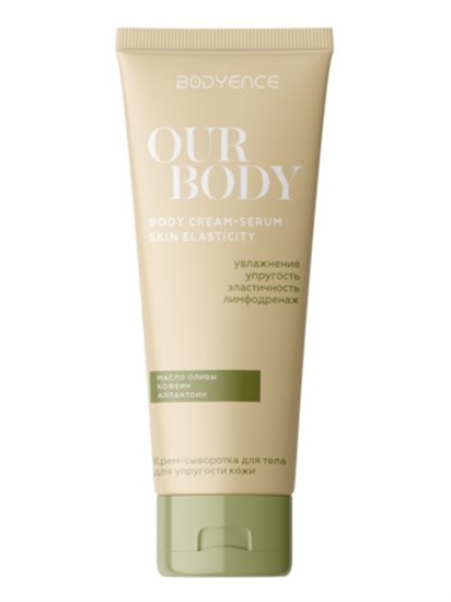 Крем-сыворотка для тела ™ "BISOU"BODYENCE" Для упругости кожи, 180 мл VM-00012371