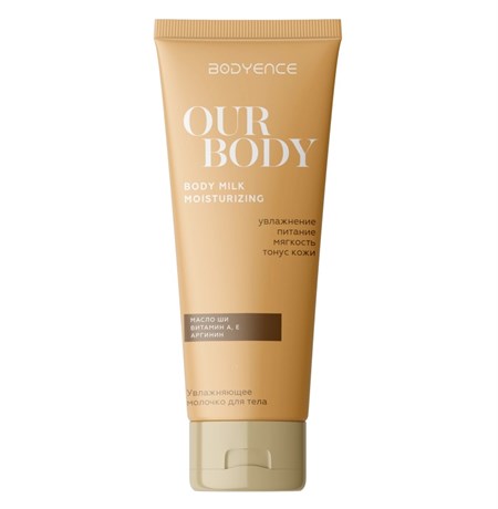 Молочко для тела ™ "BISOU"BODYENCE" Увлажняющее, 180 мл VM-00012370