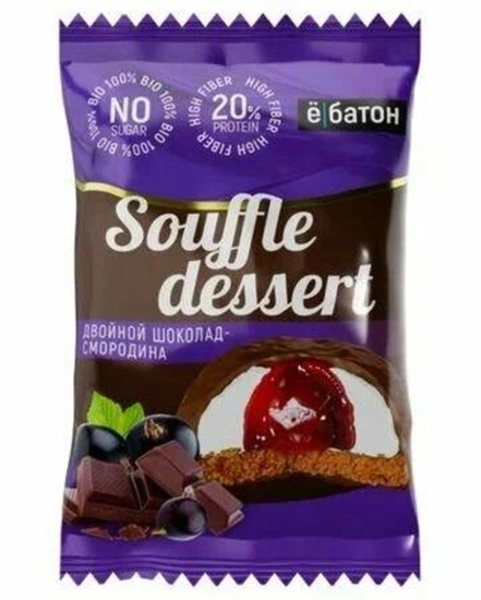 Печенье протеиновое ™ "Ё батон" Souffle dessert двойной шоколад-смородина, 50 г VM-00012328