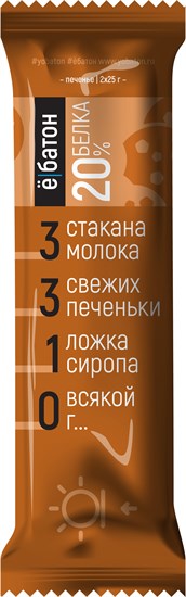 Батончики ™ "Ё батон"20% протеина ПЕЧЕНЬЕ, 50 гр VM-00005039