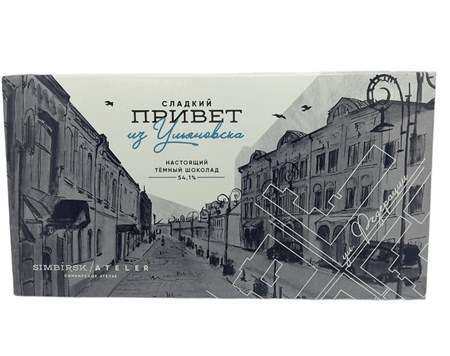 Шоколад ™ "SIMBIRSK ateler" "Сладкий привет из Ульяновска" темный, 80 гр VM-00013845