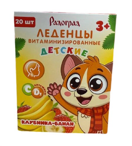 Леденцы Детские ™ "Радоград" клубника-банан БАД, 20 шт. VM-00013986
