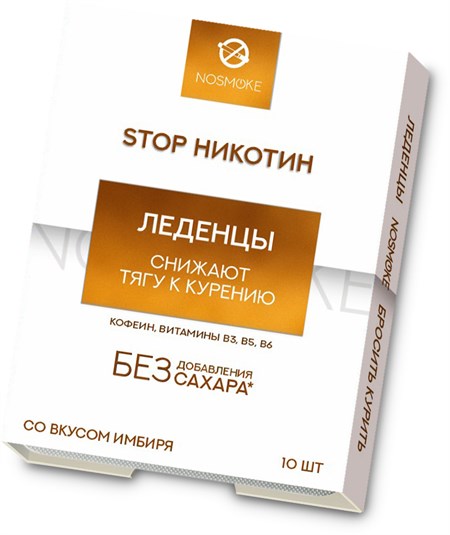 Леденцы тонизирующие  ™ "ЭКОЛ" Stop Никотин ИМБИРЬ, 32 гр. VM-00013995