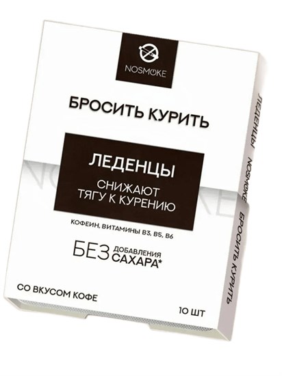 Леденцы тонизирующие  ™ "ЭКОЛ" Бросить Курить, КОФЕ, 32 гр. VM-00013996