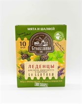 Леденцы ™ "Столбушино" с мятой, шалфеем и кедровым взбитнем БЕЗ САХАРА 32 гр. VM-00011540