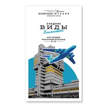 Шоколад ™ "SIMBIRSK ateler" "Сладкие Виды Ульяновска" молочный, 60 гр VM-00012490
