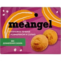 Печенье ™  "meangel" банановое с розмарином и солью, 100 гр VM-00013151