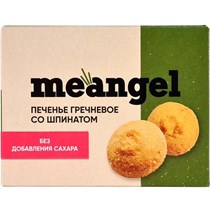 Печенье ™  "meangel" гречневое со шпинатом, 100 гр VM-00013152