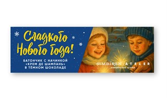 Батончик ™ 