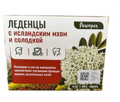 Леденцы с исландским мхом и солодкой ™ 