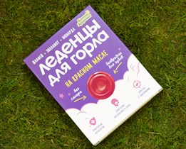 Карамель леденцовая  ™ "Компас Здоровья"красное масло и эвкалипт,шалфей,монарда 32 гр VM-00006937