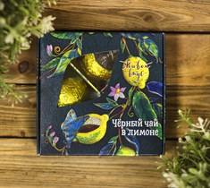 Чай ™  Yanyshev  Живой вкус В-4-2 Чёрный чай в лимоне, 52 гр VM-00008852