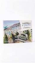Шоколад - открытка™ "SIMBIRSK ateler" Сладкий привет из Ульяновска" молочный с солью и фундук, 60 гр УП-00000050