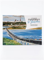 Шоколад - открытка™ "SIMBIRSK ateler" Сладкий привет из Ульяновска"молочный с вяленой клюквой, 60 гр УП-00000088