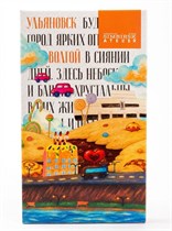 Шоколад молочный ™ "SIMBIRSK ateler" "Сладкие Виды Ульяновска" оранжевый 60 гр. УП-00000062
