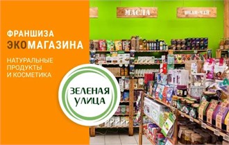 Франшиза 18234
