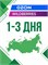 Манго сушеное 500 г. (крафт) УП-00000198